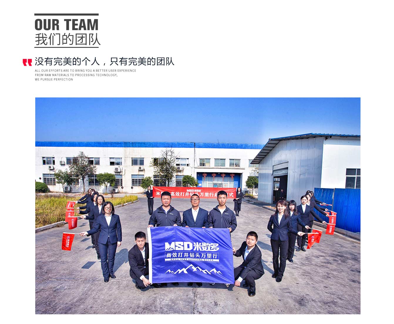 米數(shù)多我們的團隊_01.jpg