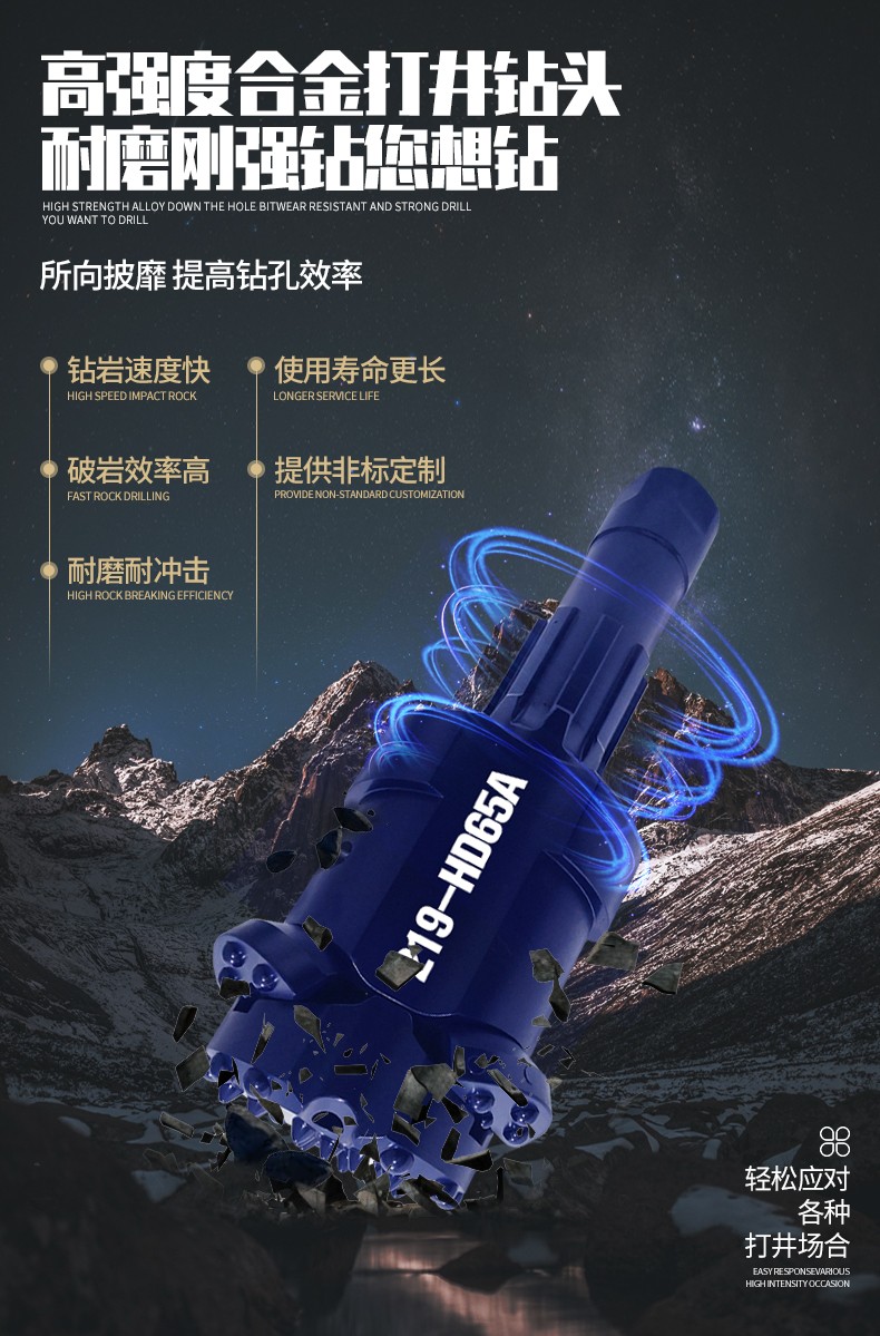 米數(shù)多潛孔鉆頭 提供高中低風(fēng)壓潛孔鉆頭 潛孔沖擊器 等優(yōu)質(zhì)采掘鉆具