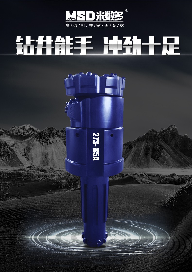米數(shù)多潛孔鉆頭 提供高中低風壓潛孔鉆頭 潛孔沖擊器 等優(yōu)質(zhì)采掘鉆具