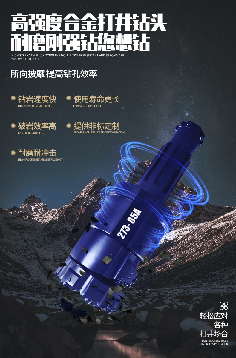 米數(shù)多潛孔鉆頭 提供高中低風壓潛孔鉆頭 潛孔沖擊器 等優(yōu)質(zhì)采掘鉆具