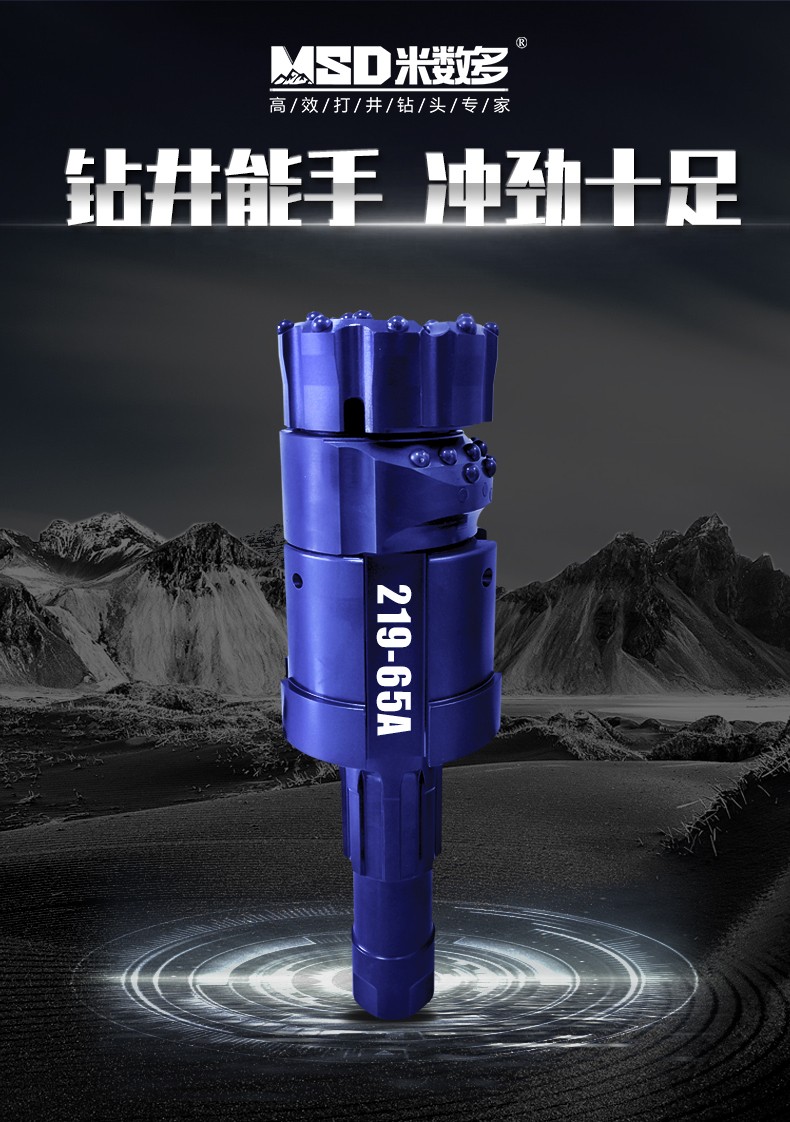 米數(shù)多潛孔鉆頭 提供高中低風(fēng)壓潛孔鉆頭 潛孔沖擊器 等優(yōu)質(zhì)采掘鉆具
